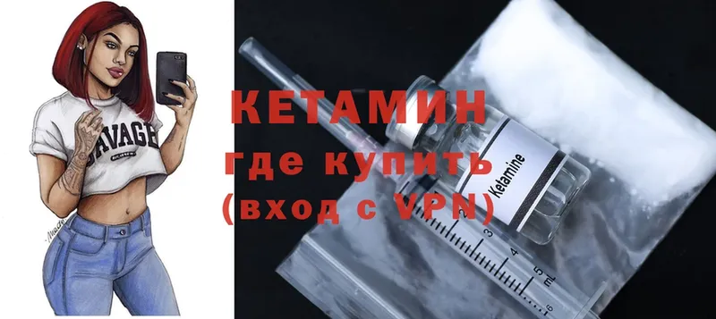 купить наркоту  ссылка на мегу сайт  КЕТАМИН ketamine  Городовиковск 