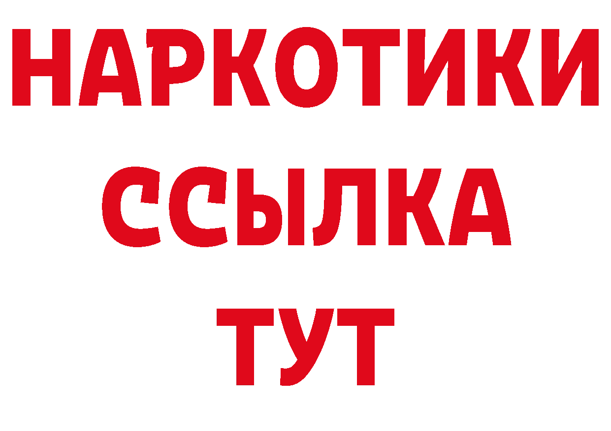 ТГК вейп с тгк ССЫЛКА дарк нет ссылка на мегу Городовиковск