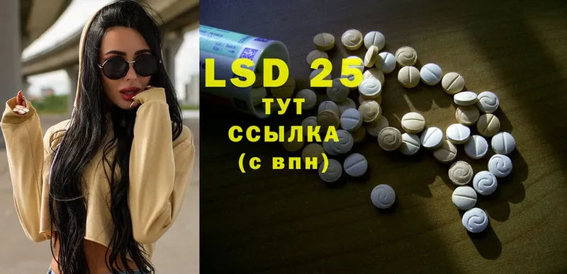 ссылка на мегу ссылки  Городовиковск  LSD-25 экстази ecstasy 