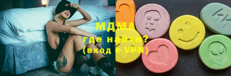 MDMA молли Городовиковск