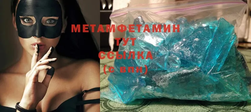 МЕТАМФЕТАМИН винт  Городовиковск 